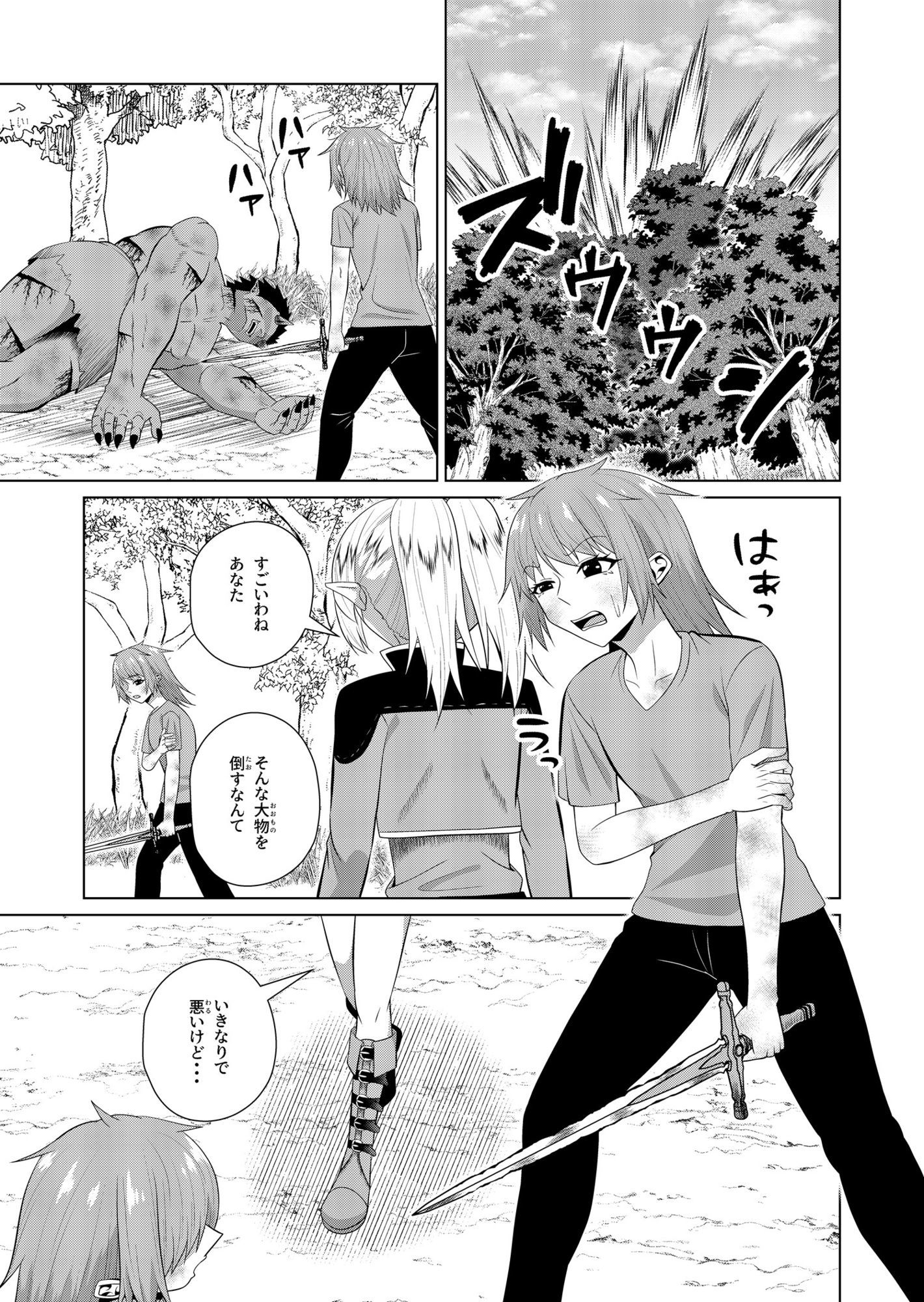 後輩勇者と先輩エルフ