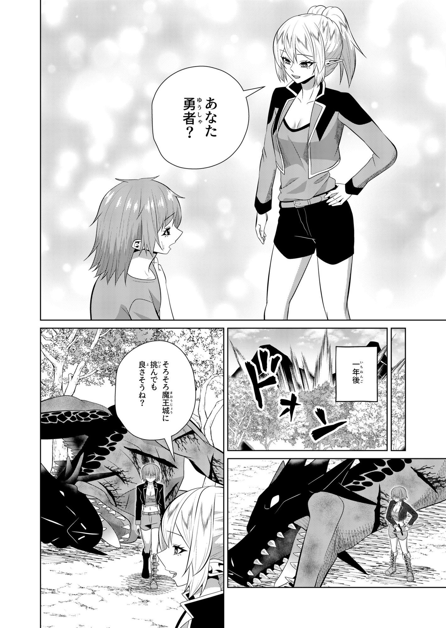後輩勇者と先輩エルフ
