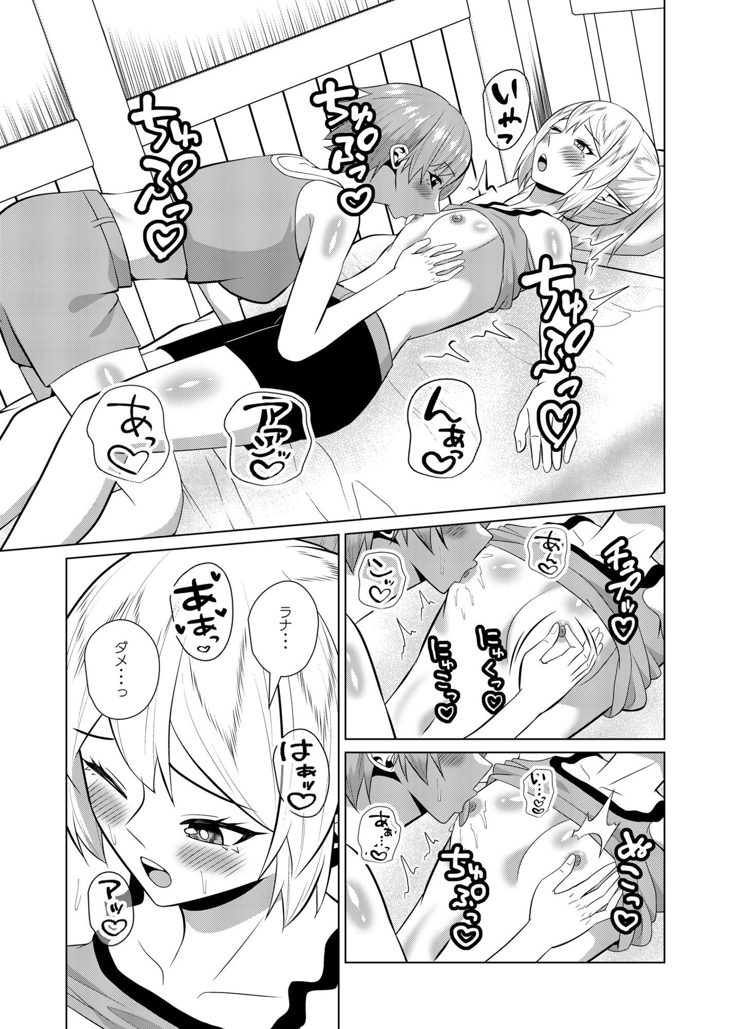 後輩勇者と先輩エルフ