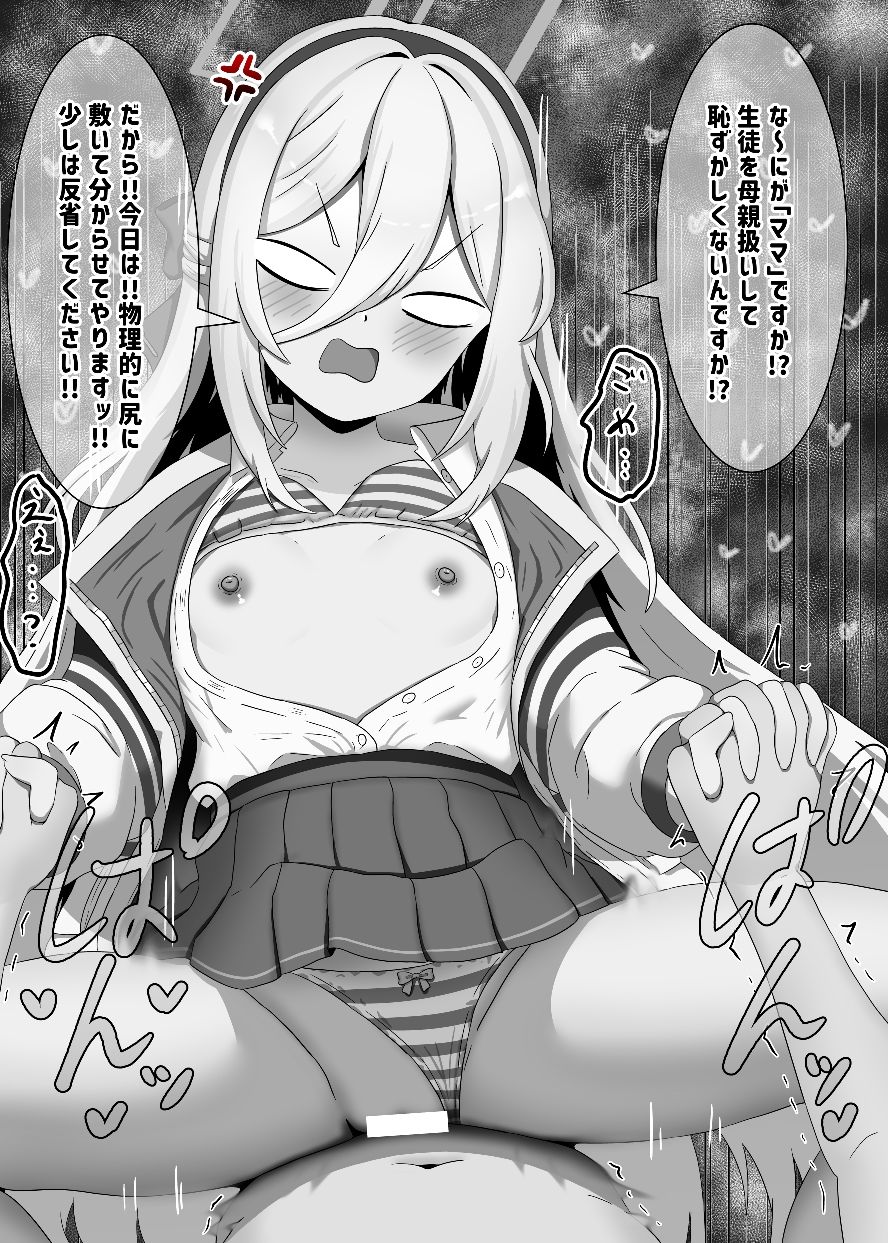 青春搾精記録 5