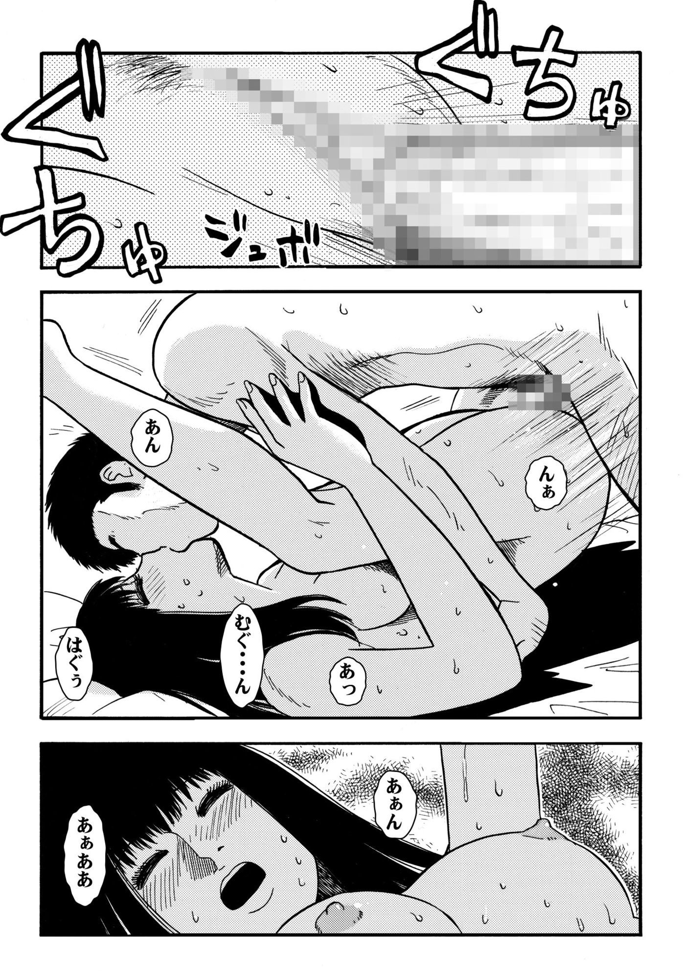 妹恋（後編）