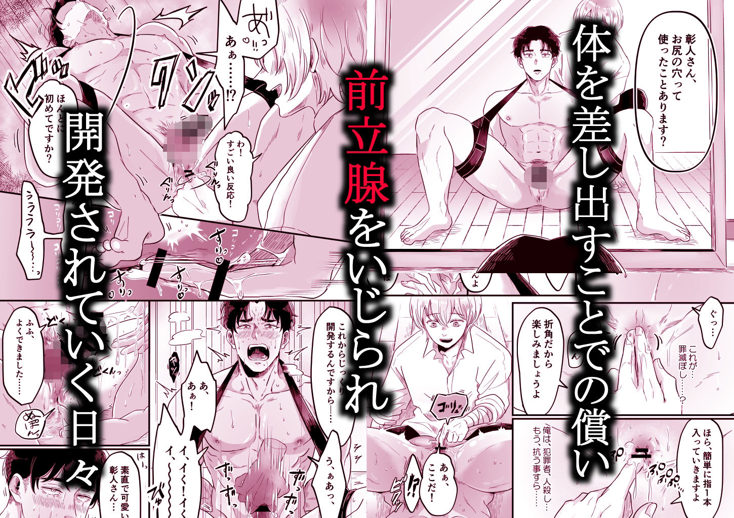 家族を奪った貴方の謝罪