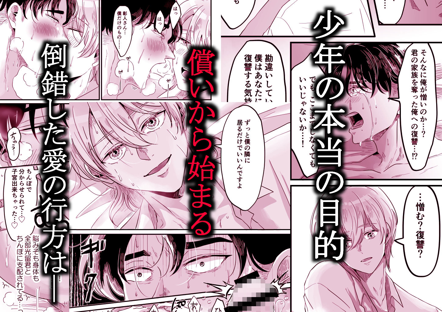 家族を奪った貴方の謝罪