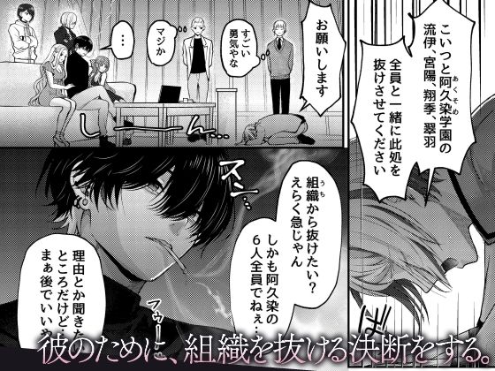 新人ライバーを待っていたのは連続絶頂地獄のハメ撮り乱交撮影会でした。2 複数の男にハメられる脱退儀式