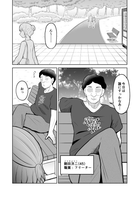 一か月と半年と一年間のオレ