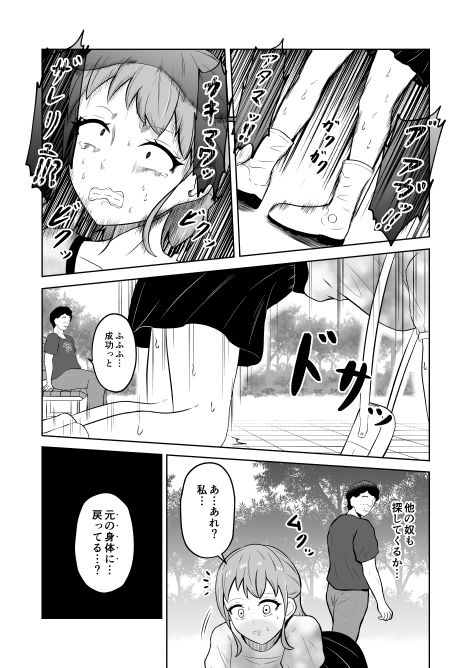 一か月と半年と一年間のオレ