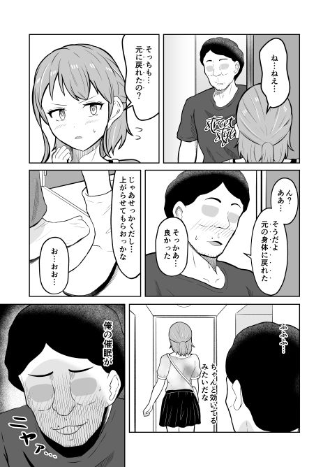 一か月と半年と一年間のオレ