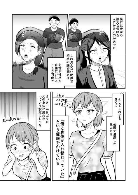 一か月と半年と一年間のオレ