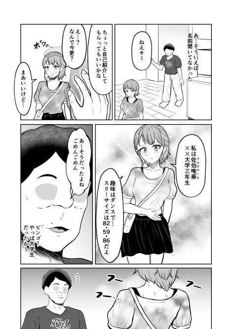 一か月と半年と一年間のオレ