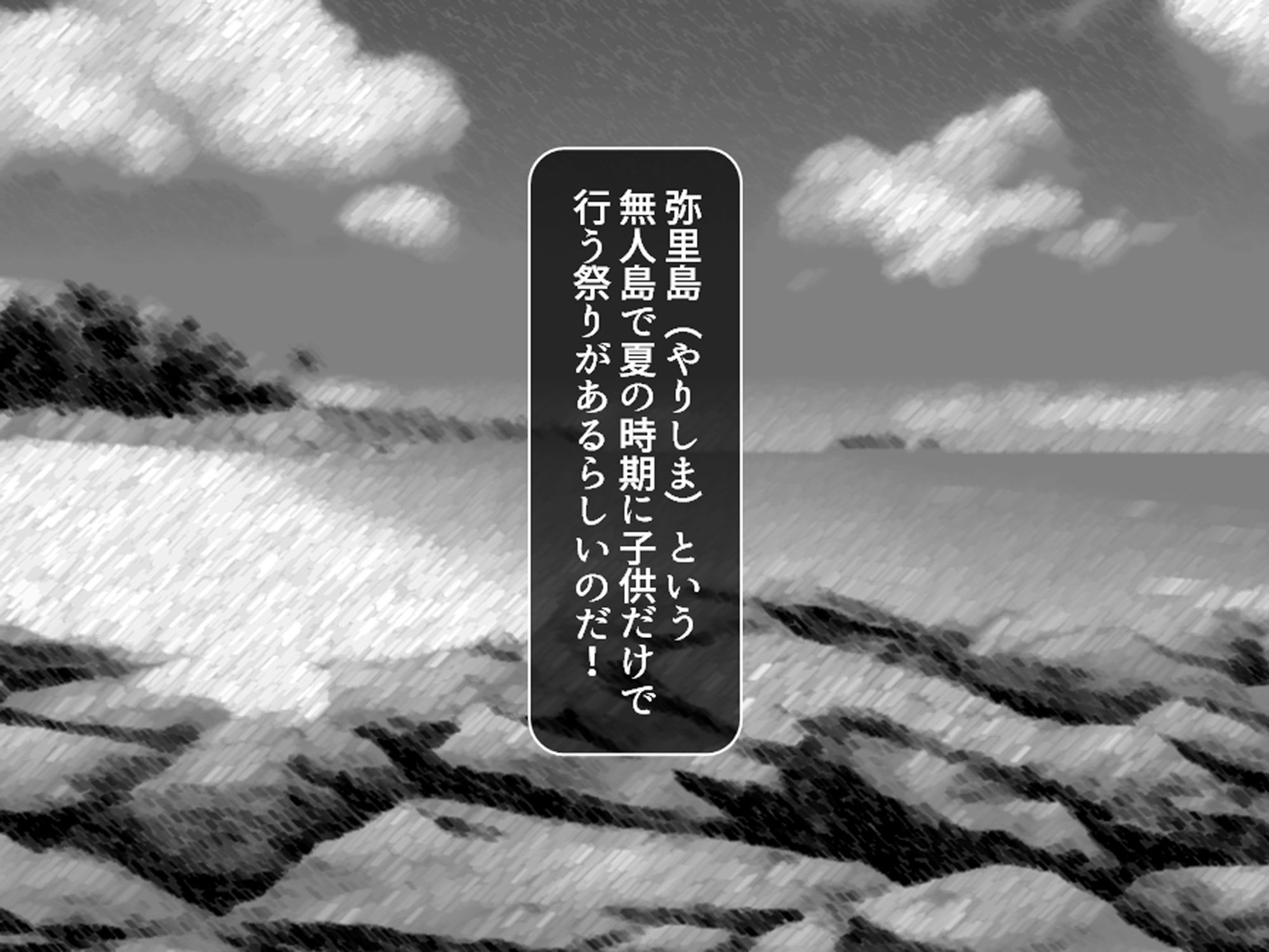 少年少女が裸でヤりまくるドスケベ祭に参加してみた！ ＜総集編＞