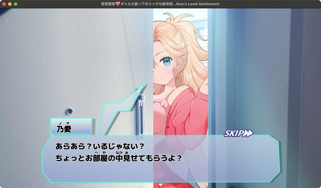 密室管理（はぁと）？ギャル大家ノアのエッチな救済契約（はぁと）？Gyaru Landlord Noa’s Lewd Settlement