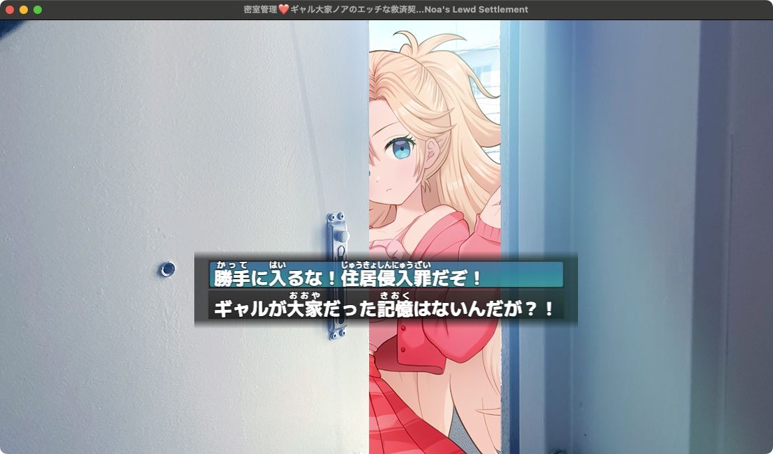 密室管理（はぁと）？ギャル大家ノアのエッチな救済契約（はぁと）？Gyaru Landlord Noa’s Lewd Settlement