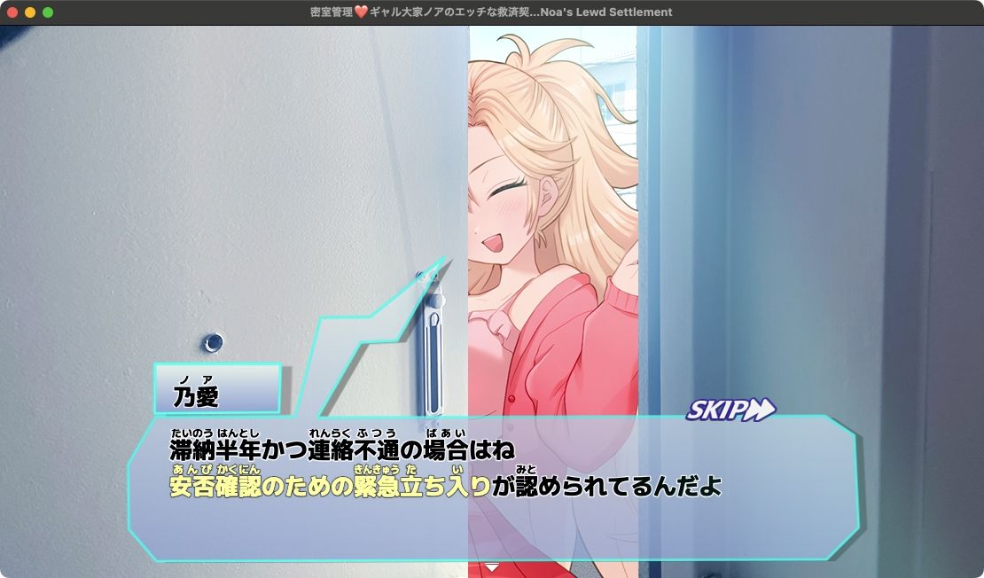 密室管理（はぁと）？ギャル大家ノアのエッチな救済契約（はぁと）？Gyaru Landlord Noa’s Lewd Settlement