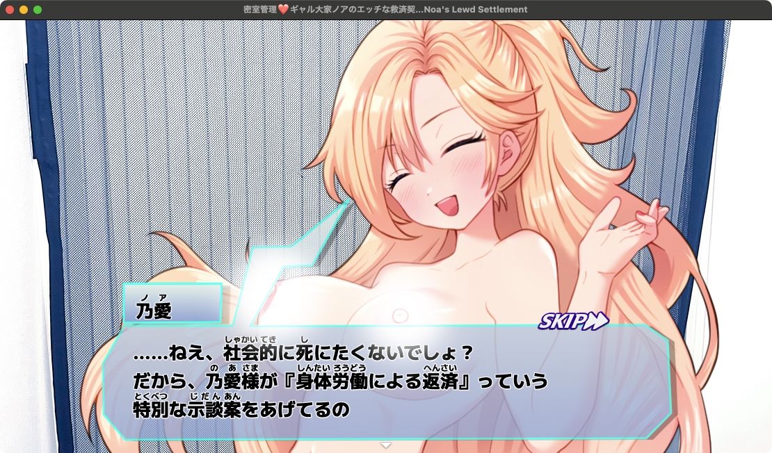 密室管理（はぁと）？ギャル大家ノアのエッチな救済契約（はぁと）？Gyaru Landlord Noa’s Lewd Settlement