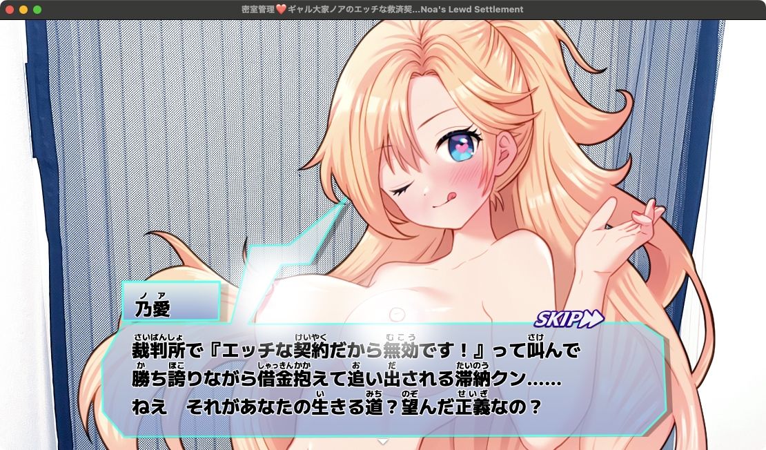 密室管理（はぁと）？ギャル大家ノアのエッチな救済契約（はぁと）？Gyaru Landlord Noa’s Lewd Settlement
