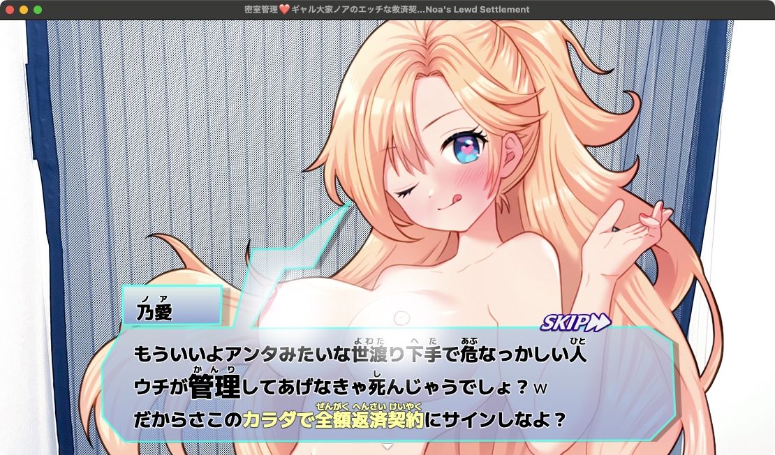 密室管理（はぁと）？ギャル大家ノアのエッチな救済契約（はぁと）？Gyaru Landlord Noa’s Lewd Settlement