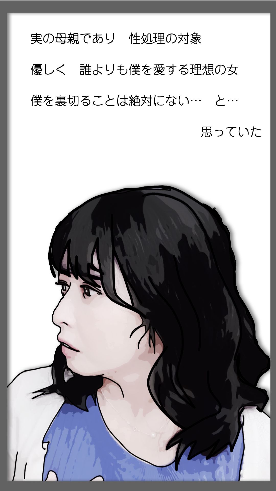 続・母さんが見ようによってはあの昔の国民的アイドルに…