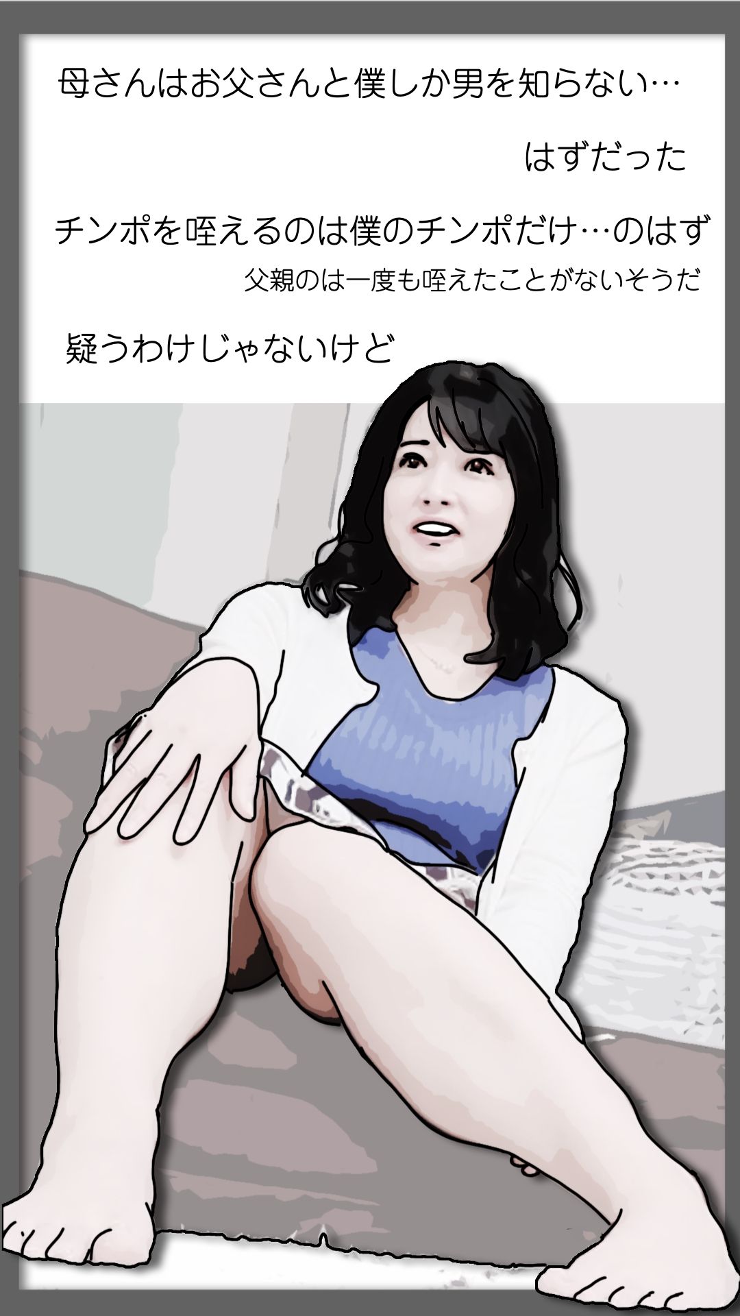 続・母さんが見ようによってはあの昔の国民的アイドルに…