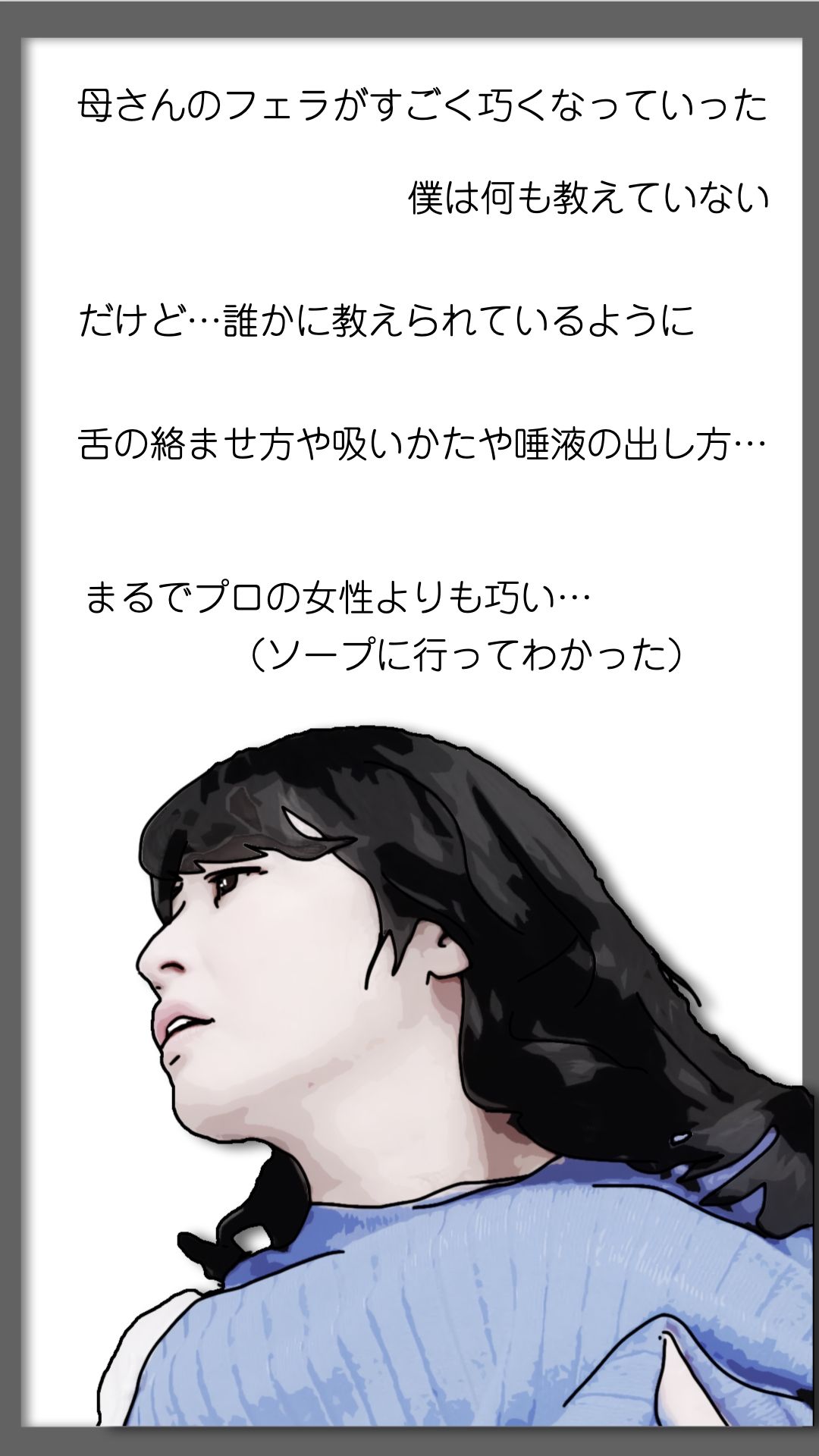 続・母さんが見ようによってはあの昔の国民的アイドルに…