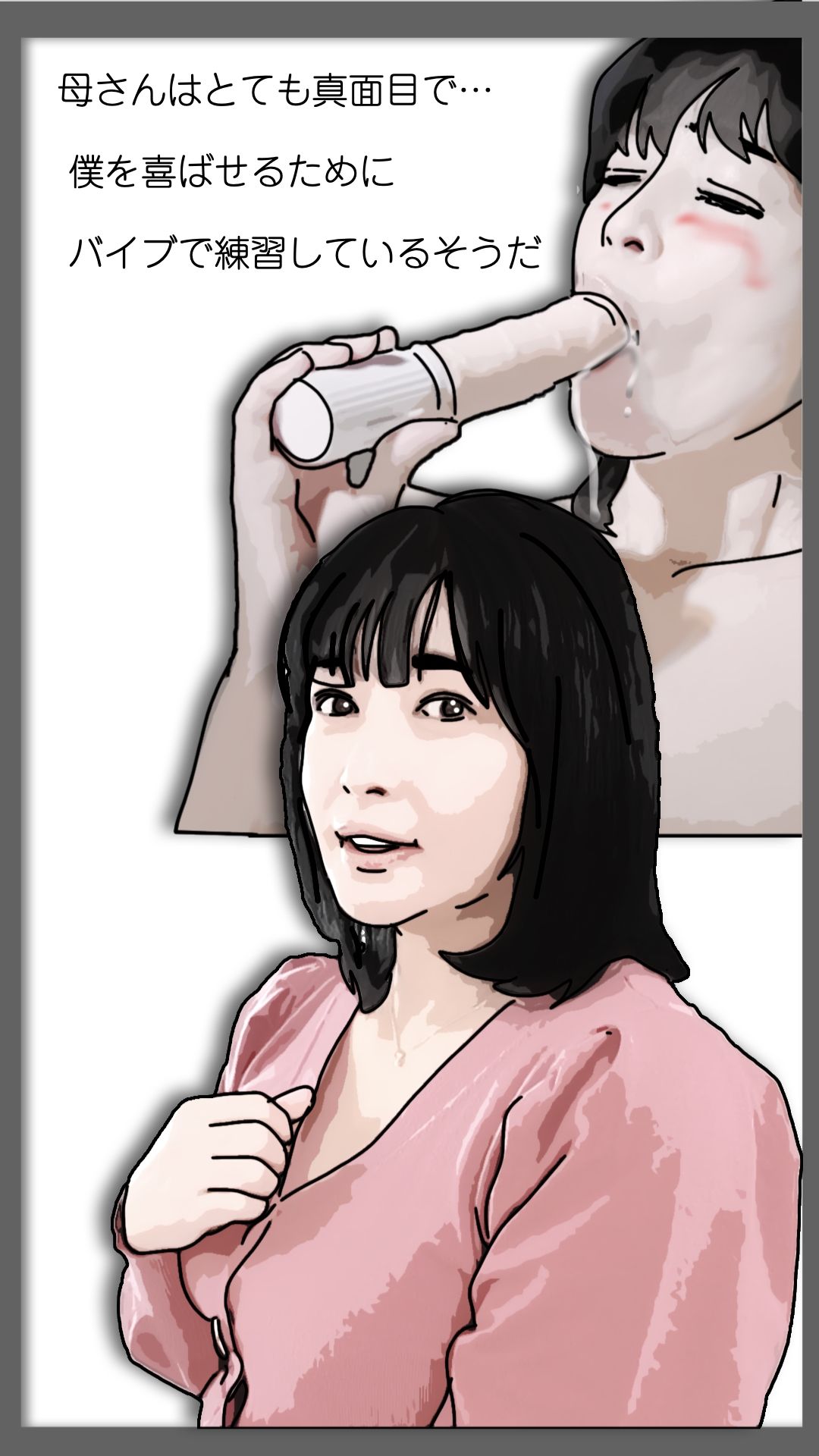 続・母さんが見ようによってはあの昔の国民的アイドルに…