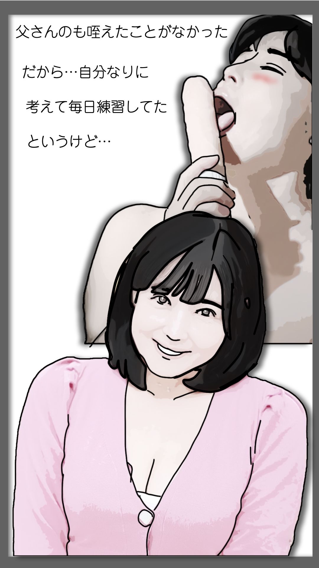 続・母さんが見ようによってはあの昔の国民的アイドルに…