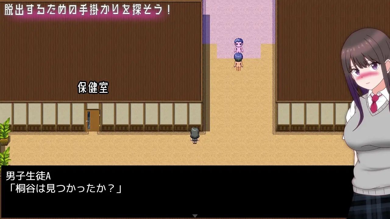 ERIKA’s Runaway