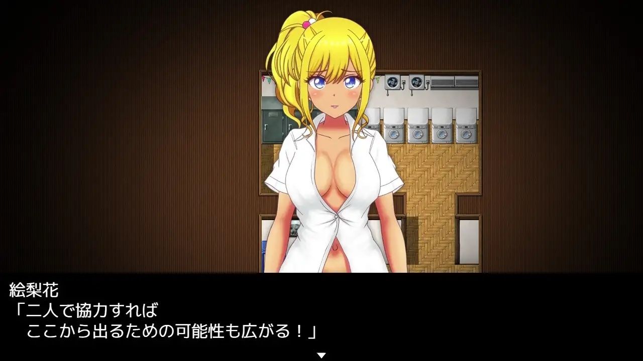 ERIKA’s Runaway