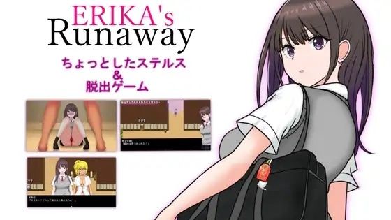 ERIKA’s Runaway