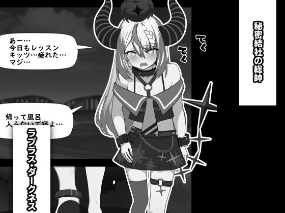 ラプラスぺろぺろ