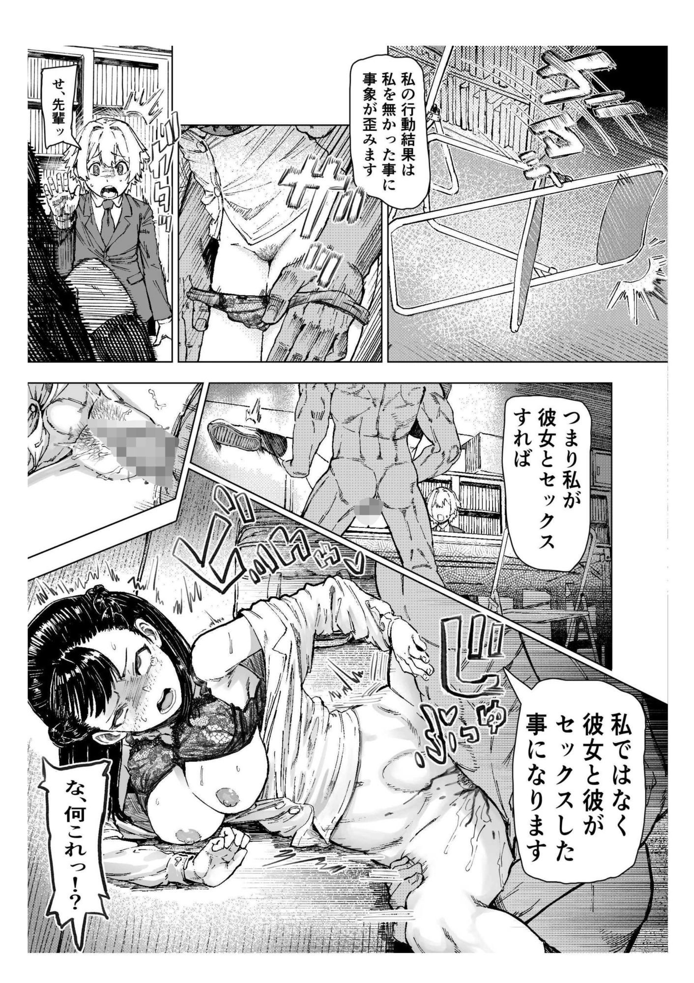 少年少女の恋を応援する非実在おじさん