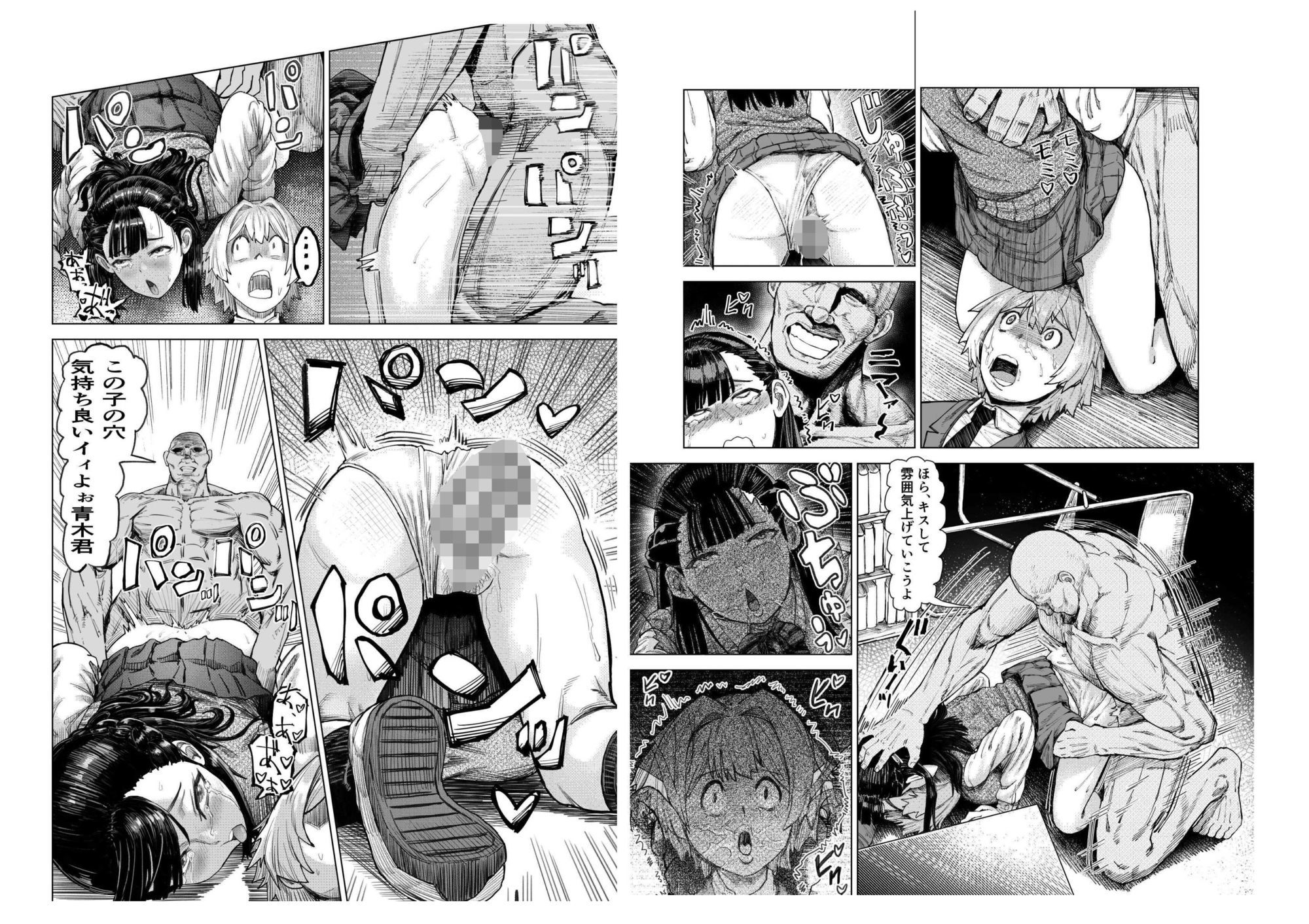 少年少女の恋を応援する非実在おじさん
