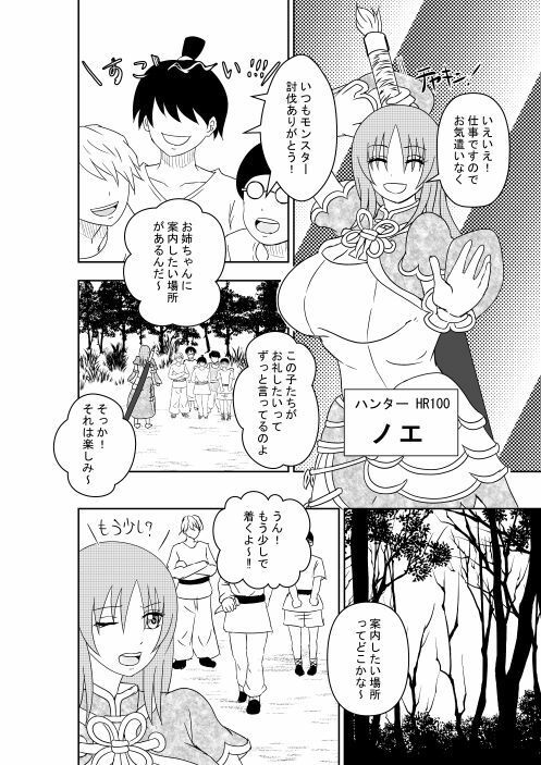 新好奇心に狩られて