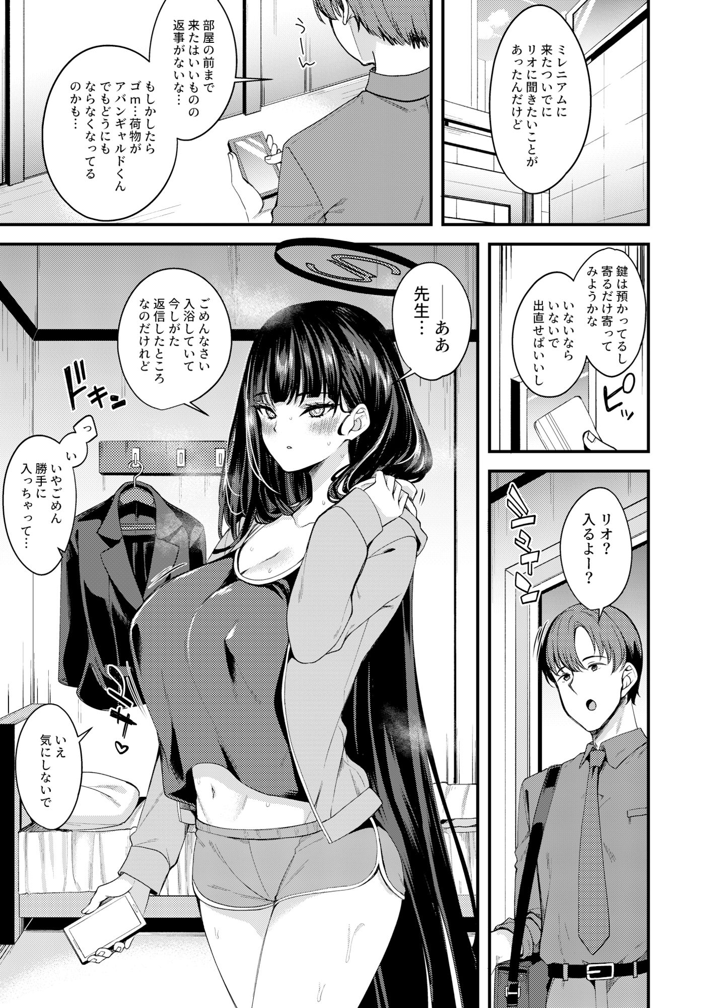 溶けて。解けて。とけて。
