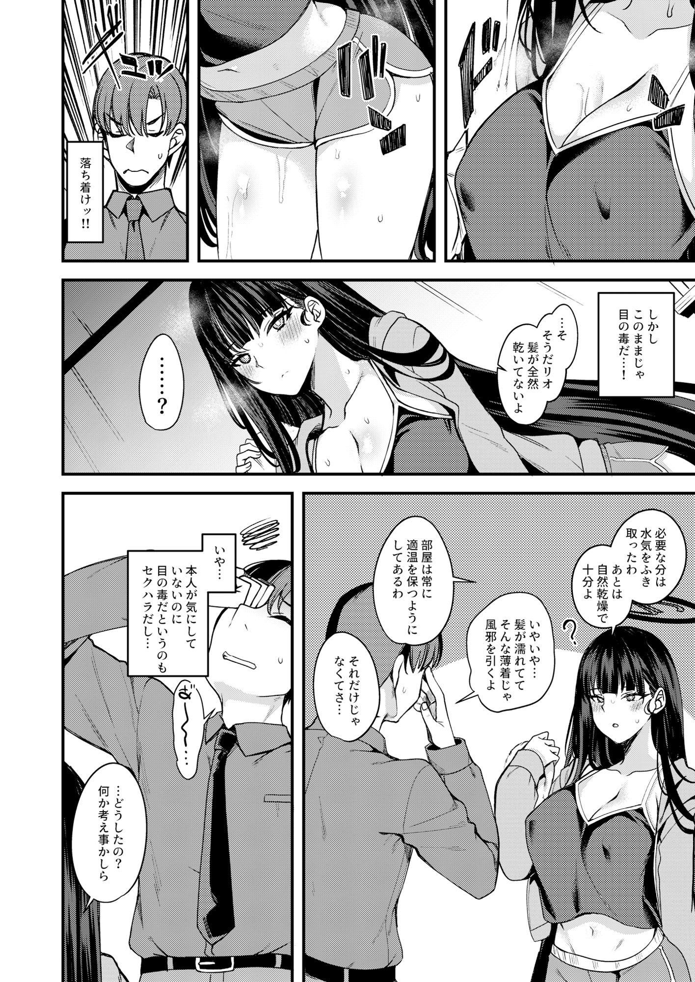 溶けて。解けて。とけて。