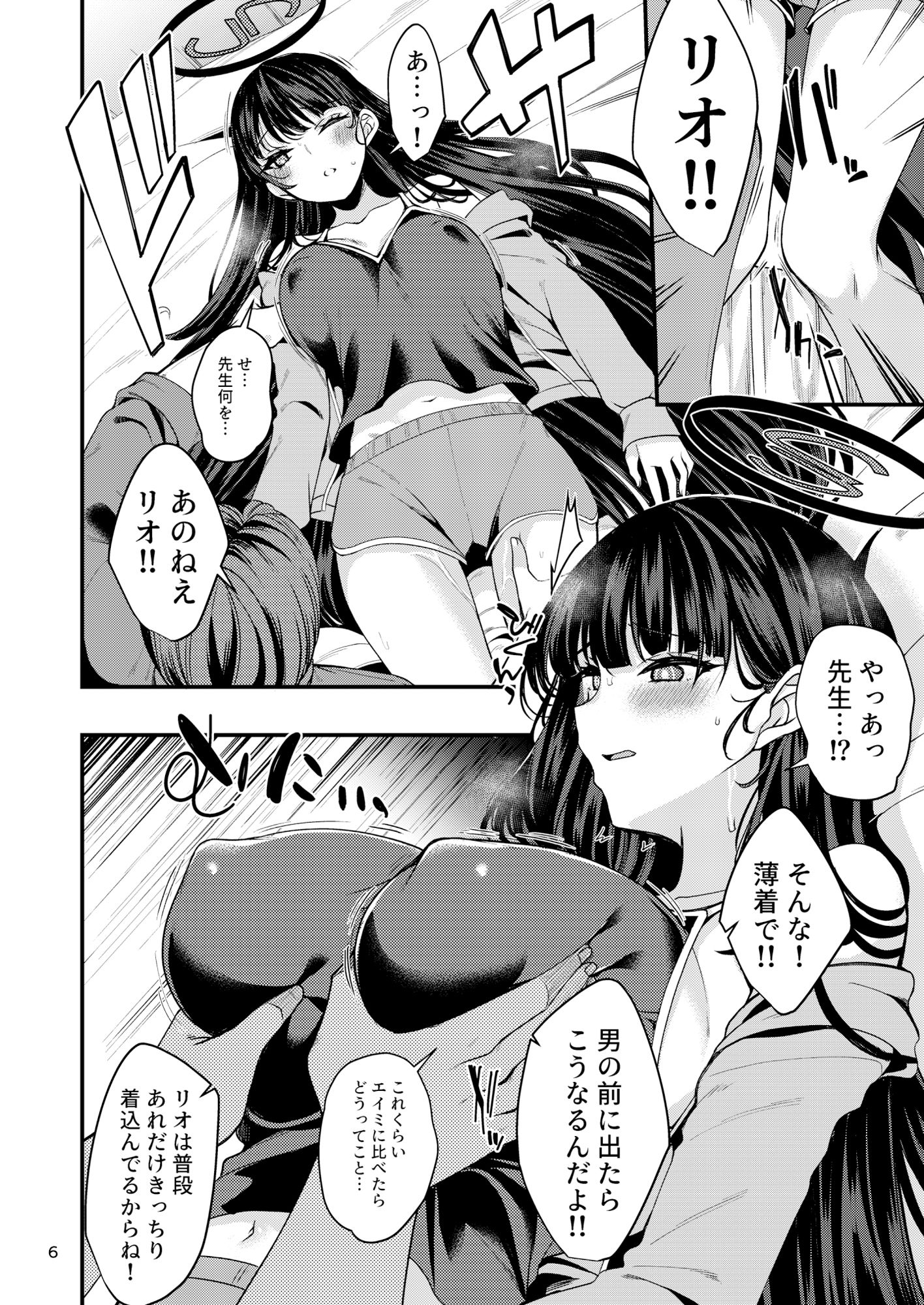 溶けて。解けて。とけて。