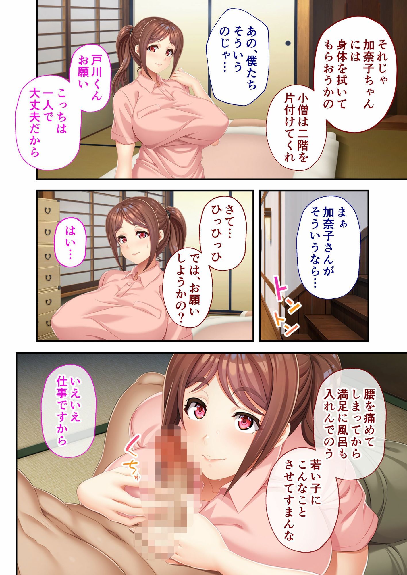 性心性意ご奉仕しますっ！ 〜妊活中の爆乳人妻ヘルパーさんによるエッチな訪問介護〜 モザイクコミック総集編