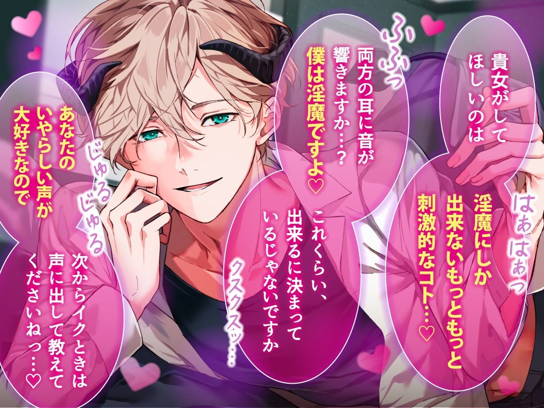 【密着甘やかし×おやすみ時間】お隣に引っ越してきた淫魔の世羅さん〜淫魔の極上両耳舐めで甘とろ癒やしえっち〜