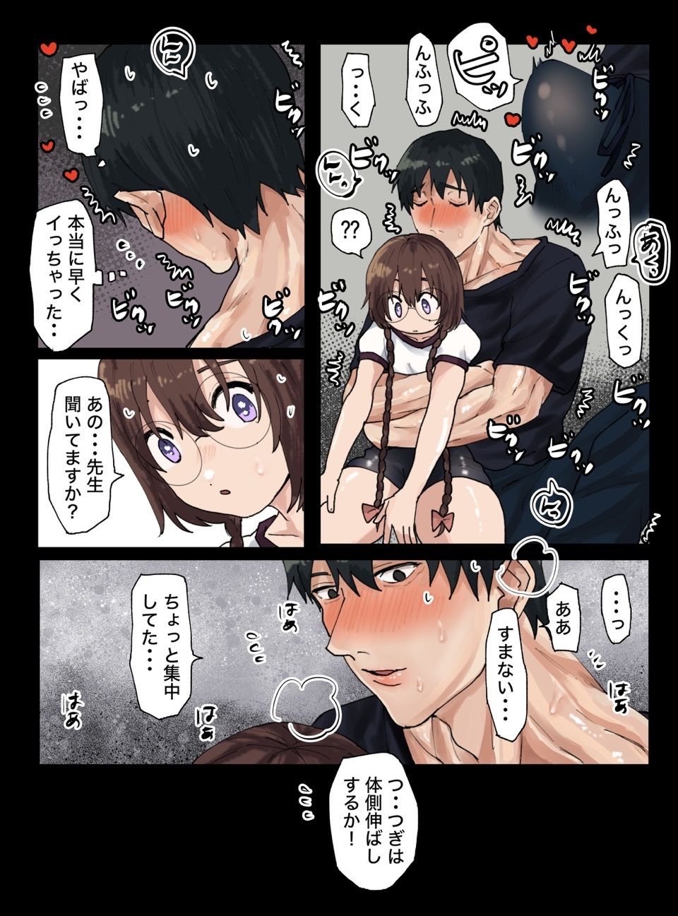 初恋で好きな人がいるのに奪われた処女 田勢魔先生と粉飴ちゃん