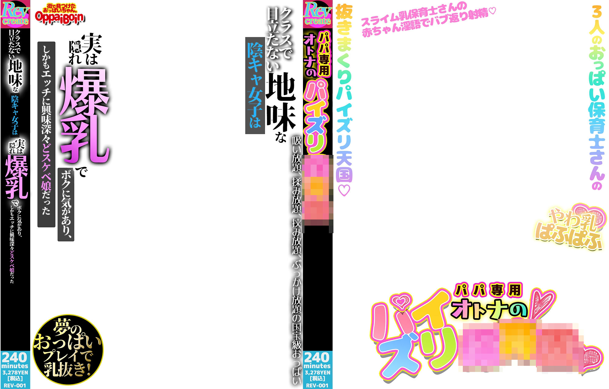 【AV風パケコラ素材】自認オナホバニーガール編