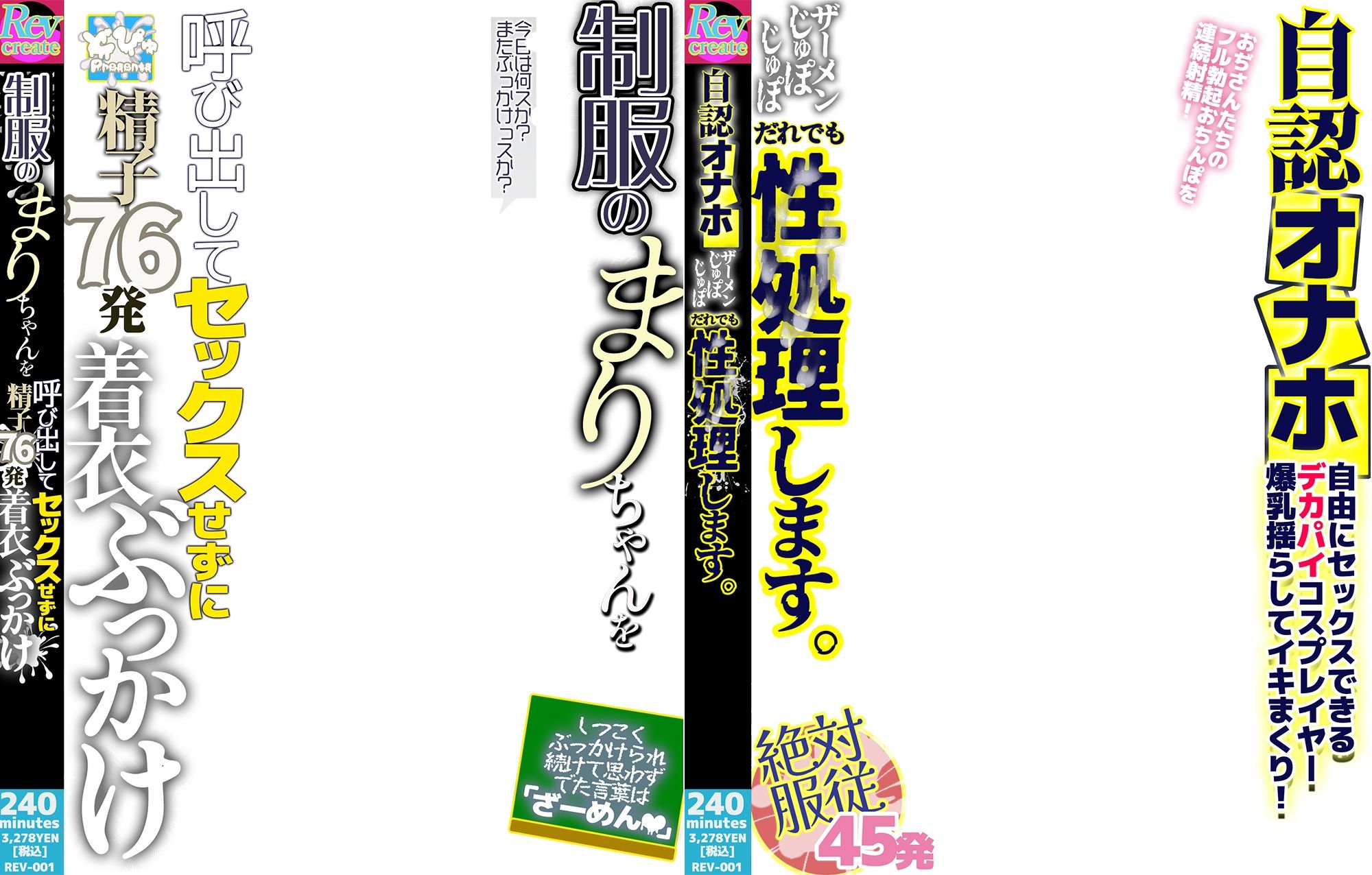 【AV風パケコラ素材】自認オナホバニーガール編