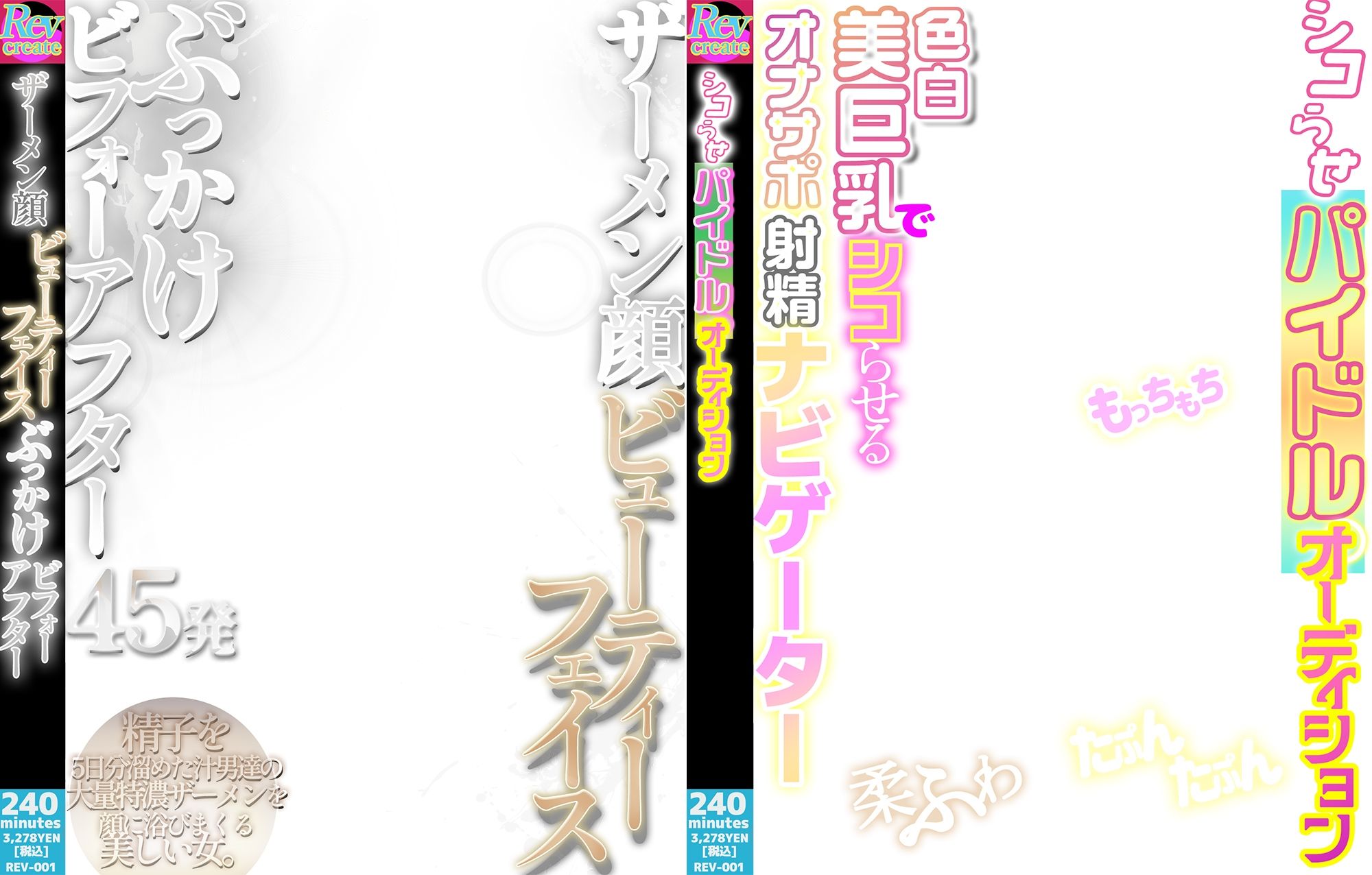 【AV風パケコラ素材】自認オナホバニーガール編