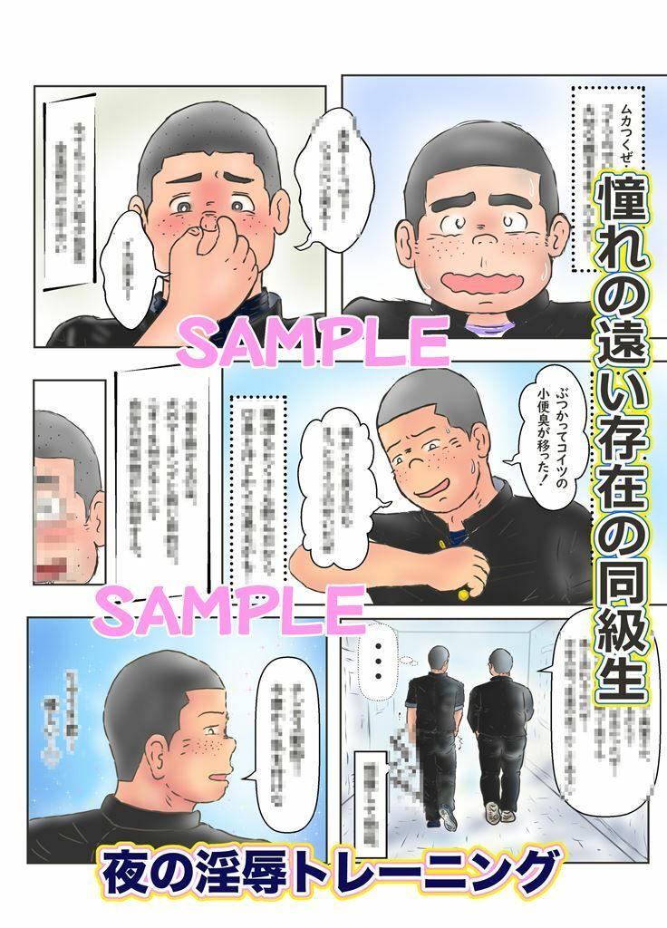 夜の淫辱トレーニング