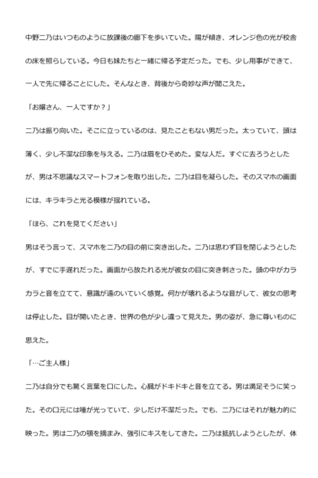 中年デブハゲチビの俺が五等分の花嫁の中野ニ乃を催●NTRしちゃおww