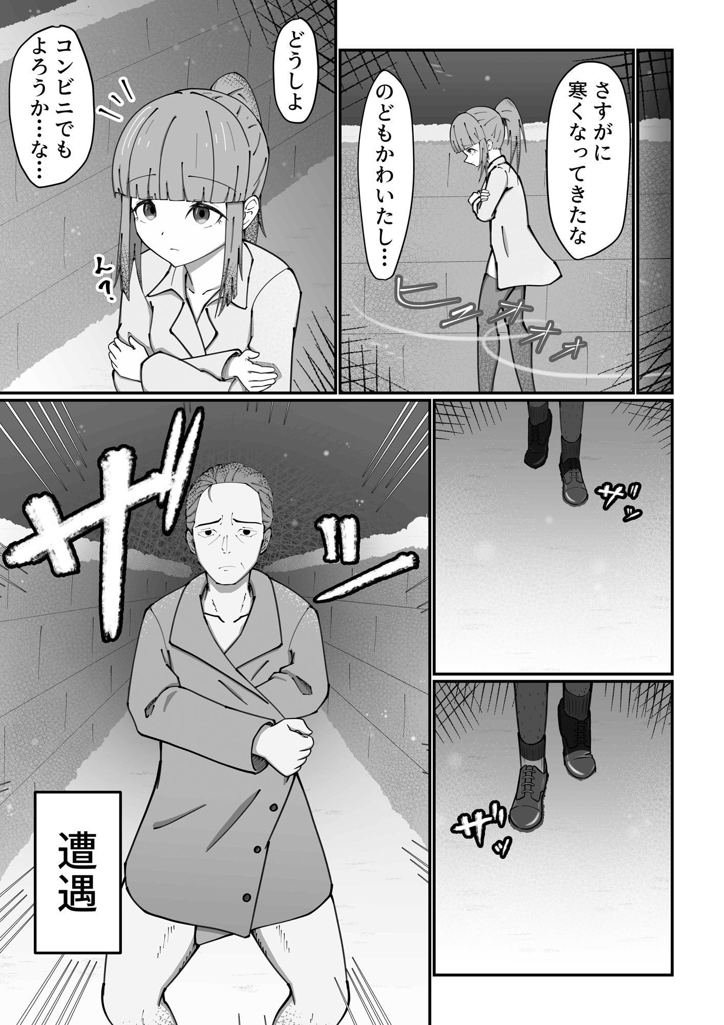 露出放尿アヘ顔ピース〜そして始まる恋〜