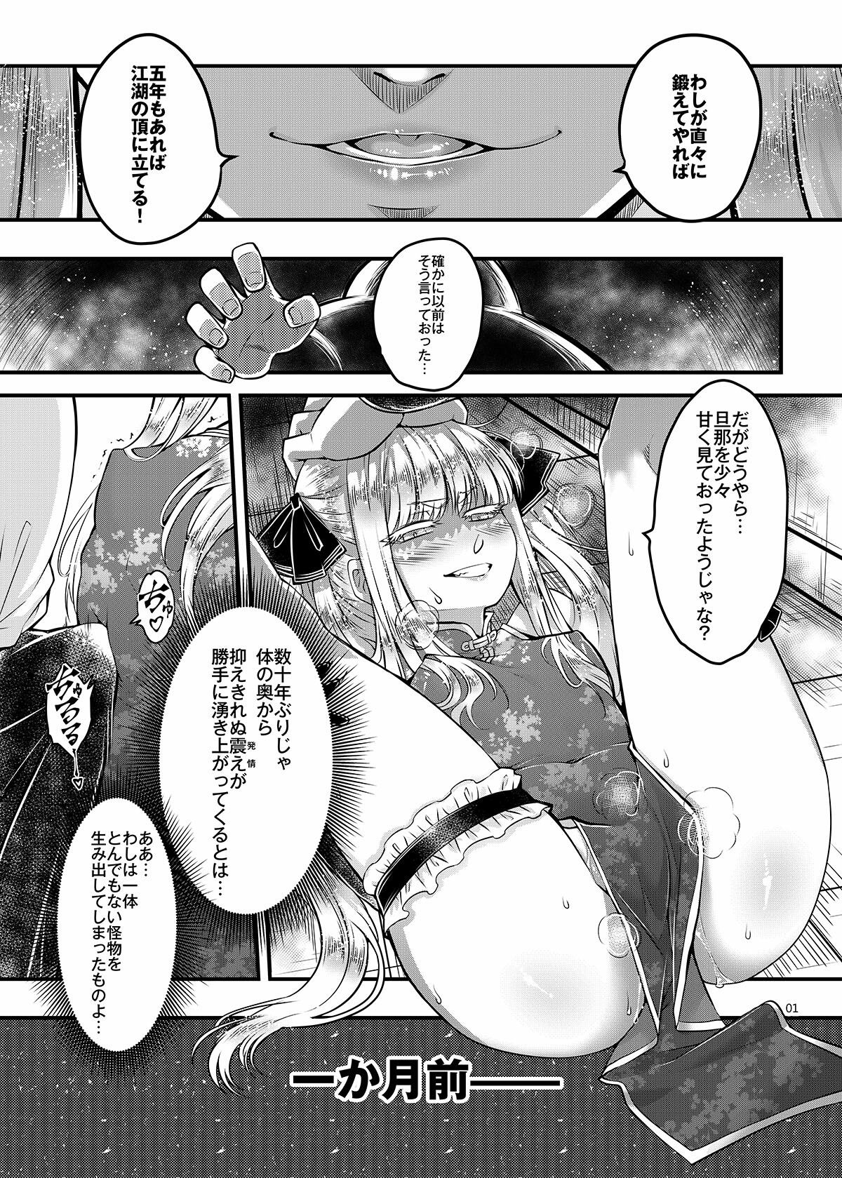 百華荘15 《猪皇降臨！》