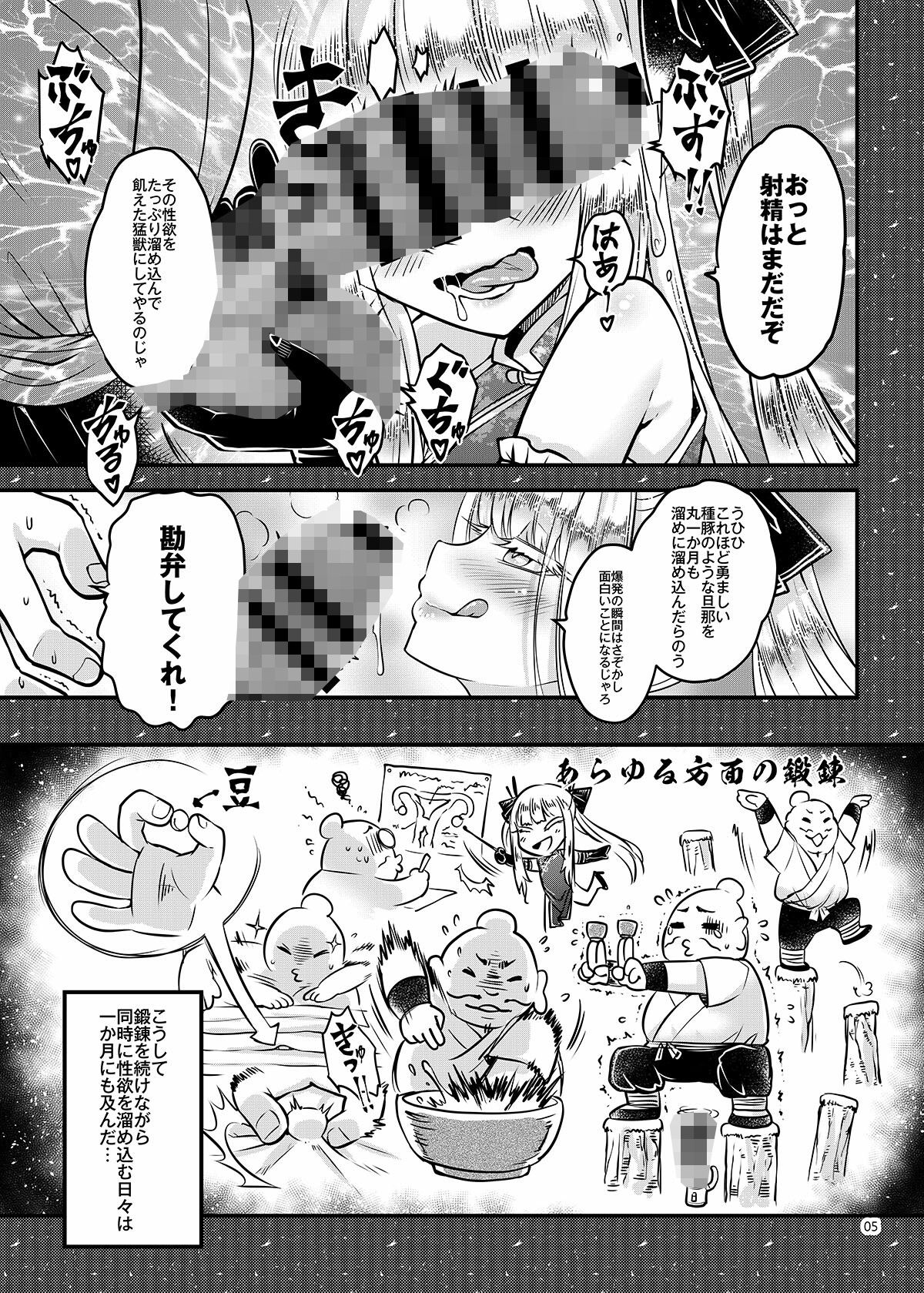 百華荘15 《猪皇降臨！》