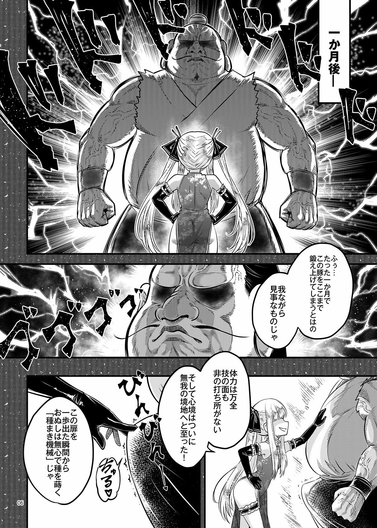 百華荘15 《猪皇降臨！》