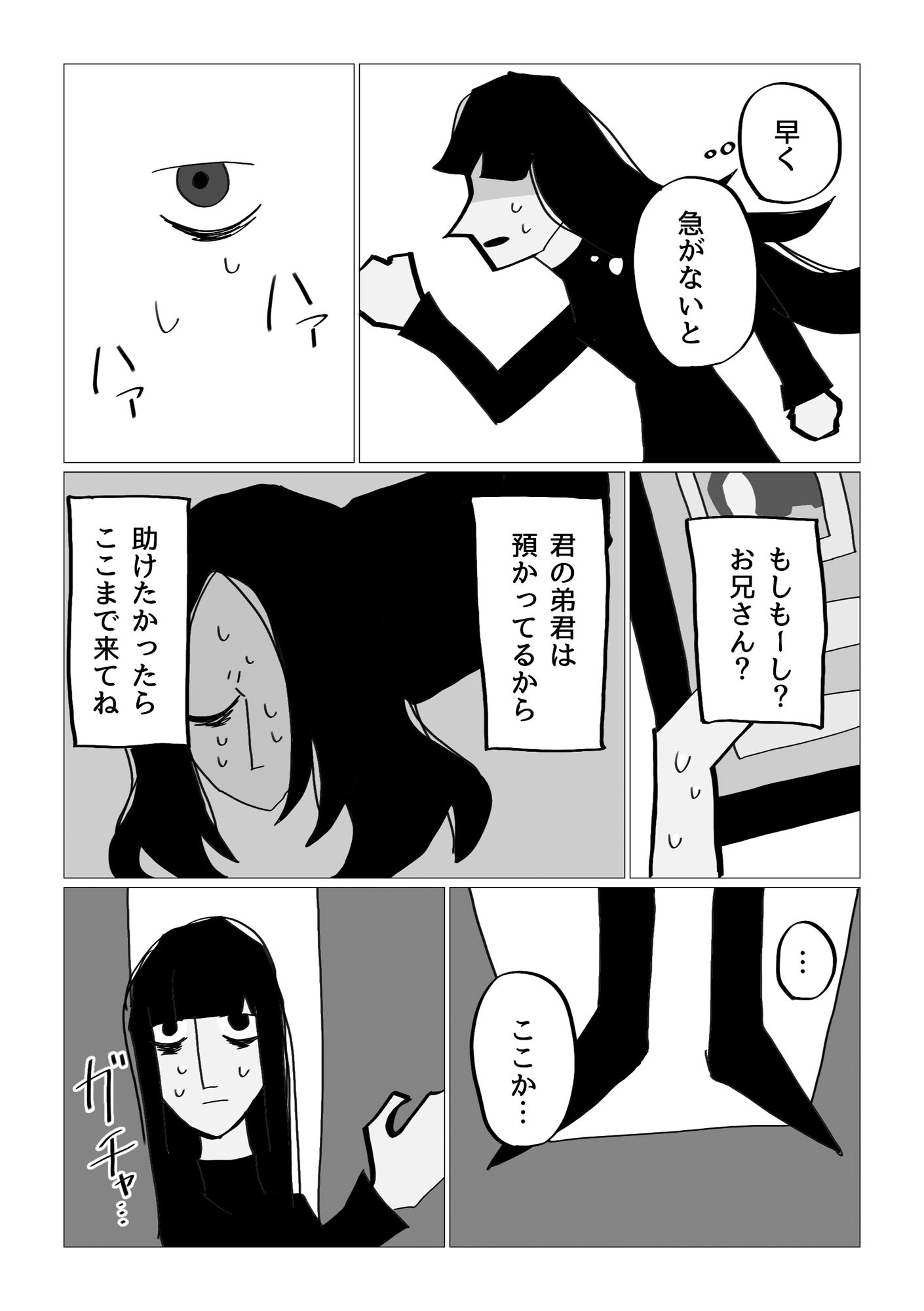 きょうだいそろって