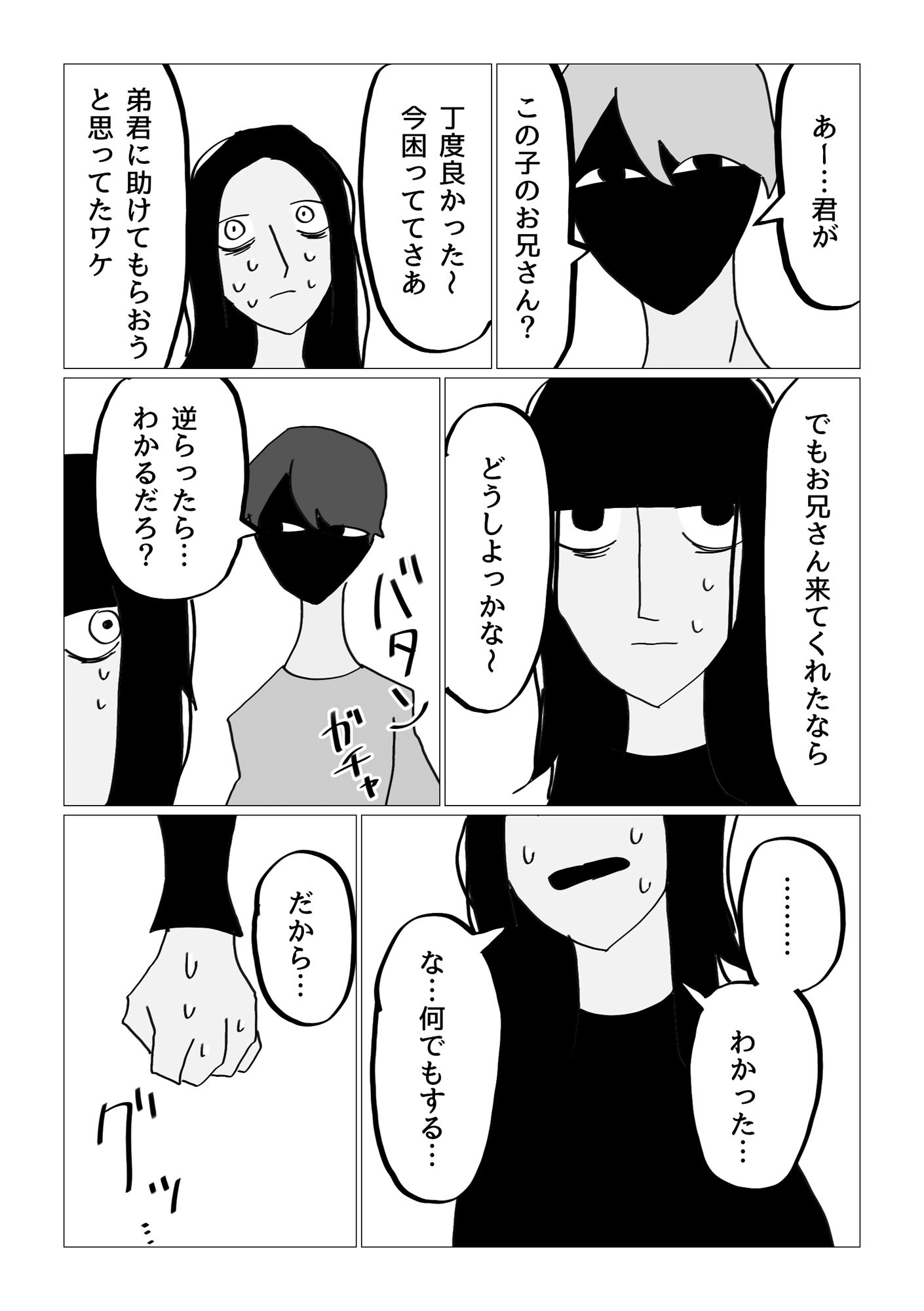 きょうだいそろって