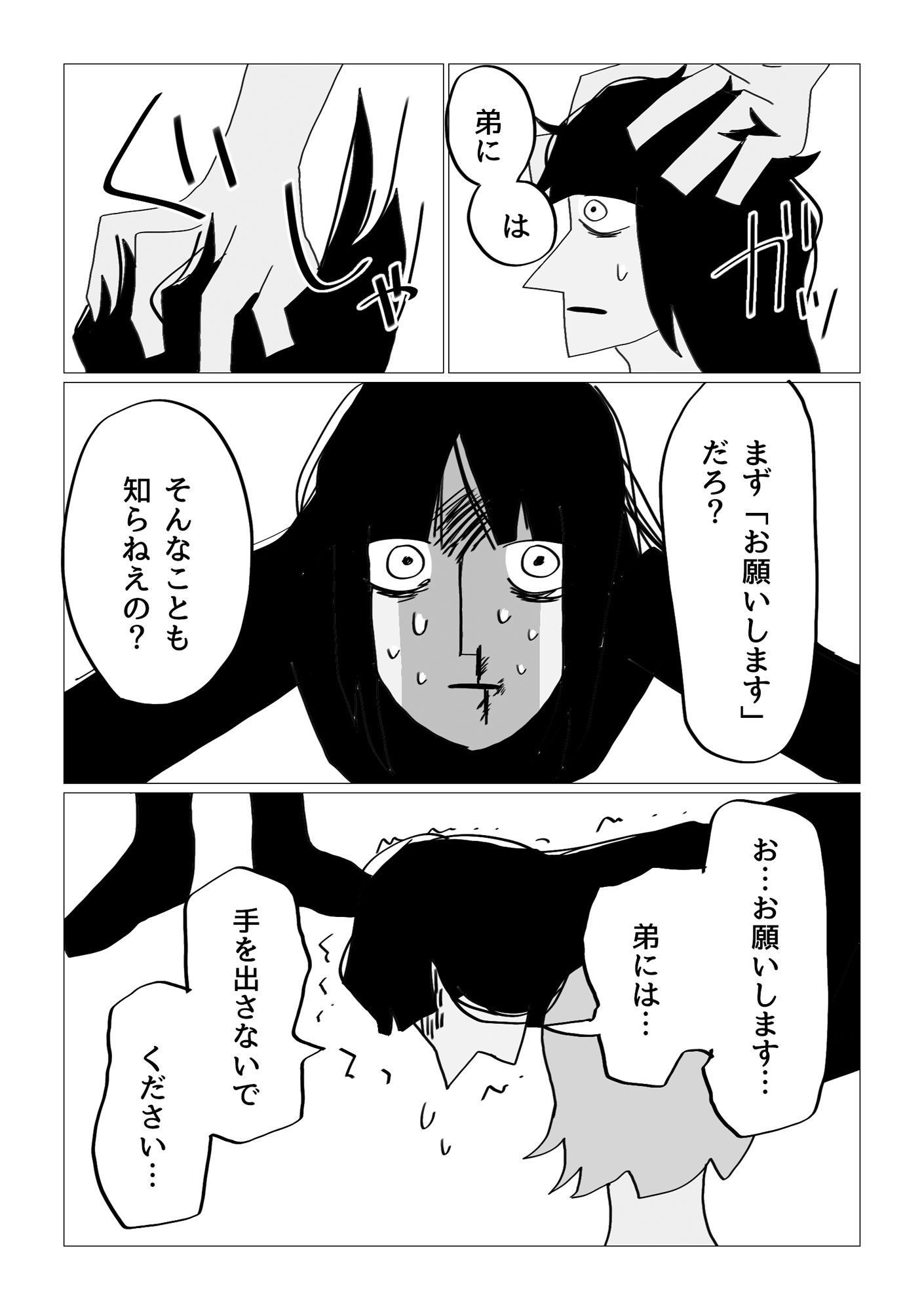 きょうだいそろって